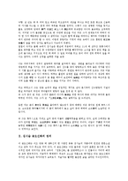 김시습 금오신화 정의와 특징, 김시습 금오신화 연원과 사상, 김시습 금오신화 의의, 김시습 금오신화와 최유부벽정기, 이생규장전, 김시습 금오신화와 남염부주지, 만복사저포기, 김시습 금오신화와 용궁부연록-3