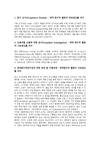 [남녀고용평등][고용평등][고용][남녀고용평등 추진경위]남녀고용평등의 추진경위, 남녀고용평등의 문제점, 남녀고용평등의 조치, 남녀고용평등의 미국 사례, 남녀고용평등의 개선방안, 남녀고용평등의 이행지도-6