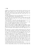[루소 에밀][루소][에밀][루소 에밀 가치][루소 에밀 중심사상][루소 에밀 내용요약][루소 에밀 작가적 사상]루소 에밀의 가치, 루소 에밀의 중심사상, 루소 에밀의 내용요약, 루소 에밀의 작가적 사상 분석-2
