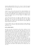 [루소 에밀][루소][에밀][루소 에밀 가치][루소 에밀 중심사상][루소 에밀 내용요약][루소 에밀 작가적 사상]루소 에밀의 가치, 루소 에밀의 중심사상, 루소 에밀의 내용요약, 루소 에밀의 작가적 사상 분석-3