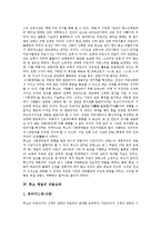 [루소 에밀][루소][에밀][루소 에밀 가치][루소 에밀 중심사상][루소 에밀 내용요약][루소 에밀 작가적 사상]루소 에밀의 가치, 루소 에밀의 중심사상, 루소 에밀의 내용요약, 루소 에밀의 작가적 사상 분석-4