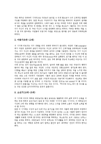 [루소 에밀][루소][에밀][루소 에밀 가치][루소 에밀 중심사상][루소 에밀 내용요약][루소 에밀 작가적 사상]루소 에밀의 가치, 루소 에밀의 중심사상, 루소 에밀의 내용요약, 루소 에밀의 작가적 사상 분석-5