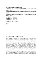 성차별(남녀차별, 여성차별)과 승진기회, 구조조정, 성차별(남녀차별, 여성차별)과 공공부문, 매스미디어, 성차별(남녀차별, 여성차별)과 사이버공간, 성차별(남녀차별, 여성차별)과 말글, 성차별(남녀차별) 독일어-2