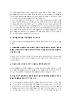 성차별(남녀차별, 여성차별)과 승진기회, 구조조정, 성차별(남녀차별, 여성차별)과 공공부문, 매스미디어, 성차별(남녀차별, 여성차별)과 사이버공간, 성차별(남녀차별, 여성차별)과 말글, 성차별(남녀차별) 독일어-4
