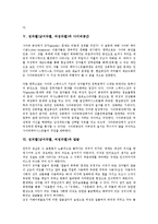 성차별(남녀차별, 여성차별)과 승진기회, 구조조정, 성차별(남녀차별, 여성차별)과 공공부문, 매스미디어, 성차별(남녀차별, 여성차별)과 사이버공간, 성차별(남녀차별, 여성차별)과 말글, 성차별(남녀차별) 독일어-5