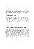 성차별(남녀차별, 여성차별)과 승진기회, 구조조정, 성차별(남녀차별, 여성차별)과 공공부문, 매스미디어, 성차별(남녀차별, 여성차별)과 사이버공간, 성차별(남녀차별, 여성차별)과 말글, 성차별(남녀차별) 독일어-6