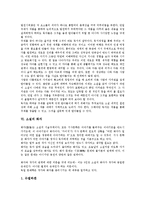[소설][소설 개념][소설 근원][소설 발생][소설 주제][소설 화자][소설 시점][소설 대화][소설 인물]소설의 개념, 소설의 근원, 소설의 발생, 소설의 주제, 소설의 화자, 소설의 시점, 소설의 대화, 소설의 인물-5