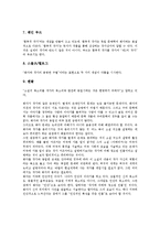[소설][소설 개념][소설 근원][소설 발생][소설 주제][소설 화자][소설 시점][소설 대화][소설 인물]소설의 개념, 소설의 근원, 소설의 발생, 소설의 주제, 소설의 화자, 소설의 시점, 소설의 대화, 소설의 인물-7