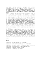 [소설][소설 개념][소설 근원][소설 발생][소설 주제][소설 화자][소설 시점][소설 대화][소설 인물]소설의 개념, 소설의 근원, 소설의 발생, 소설의 주제, 소설의 화자, 소설의 시점, 소설의 대화, 소설의 인물-10