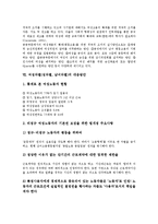 여성차별(성차별, 남녀차별) 이론, 여성차별(성차별, 남녀차별) 역사, 여성차별(성차별, 남녀차별) 실태, 여성차별(성차별, 남녀차별) 사례, 여성차별(성차별, 남녀차별) 조치, 여성차별(성차별, 남녀차별) 대응방안-10