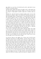 [원불교 송정산 건국론][원불교][송정산 건국론][사상][중도주의]원불교 송정산 건국론의 집필배경, 원불교 송정산 건국론의 내용요약, 원불교 송정산 건국론의 사상, 원불교 송정산 건국론의 중도주의 분석-6