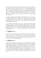 [차별][불평등][차별 개념][차별 의미][차별 원인][차별 매커니즘][차별 조치]차별(불평등)의 개념, 차별(불평등)의 의미, 차별(불평등)의 원인, 차별(불평등)의 매커니즘, 차별(불평등)의 조치 분석(차별, 불평등)-3