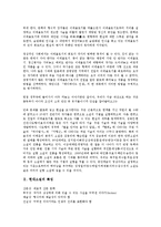 [현대소설][소설][현대소설 특징][작가][이데올로기][사실주의][반공문학][신소설]현대소설의 특징, 현대소설의 작가, 현대소설과 이데올로기, 현대소설과 사실주의, 현대소설과 반공문학, 현대소설과 신소설 분석-3