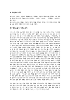 [현대소설][소설][현대소설 특징][작가][이데올로기][사실주의][반공문학][신소설]현대소설의 특징, 현대소설의 작가, 현대소설과 이데올로기, 현대소설과 사실주의, 현대소설과 반공문학, 현대소설과 신소설 분석-6
