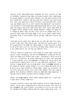 [현대소설][소설][현대소설 특징][작가][이데올로기][사실주의][반공문학][신소설]현대소설의 특징, 현대소설의 작가, 현대소설과 이데올로기, 현대소설과 사실주의, 현대소설과 반공문학, 현대소설과 신소설 분석-7
