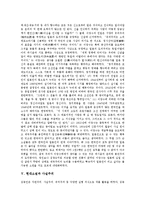 [현대소설][소설][현대소설 특징][작가][이데올로기][사실주의][반공문학][신소설]현대소설의 특징, 현대소설의 작가, 현대소설과 이데올로기, 현대소설과 사실주의, 현대소설과 반공문학, 현대소설과 신소설 분석-8