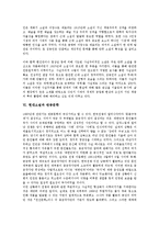[현대소설][소설][현대소설 특징][작가][이데올로기][사실주의][반공문학][신소설]현대소설의 특징, 현대소설의 작가, 현대소설과 이데올로기, 현대소설과 사실주의, 현대소설과 반공문학, 현대소설과 신소설 분석-9