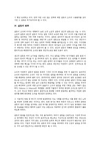 [갈등][갈등 의미][갈등 기능][갈등 분류][갈등 종류와 원인][갈등 수준][갈등 양상]갈등의 의미, 갈등의 기능, 갈등의 분류, 갈등의 종류와 원인, 갈등의 수준, 갈등의 양상, 갈등의 관리, 갈등의 결과 분석-4