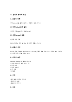 [갈등][갈등 의미][갈등 기능][갈등 분류][갈등 종류와 원인][갈등 수준][갈등 양상]갈등의 의미, 갈등의 기능, 갈등의 분류, 갈등의 종류와 원인, 갈등의 수준, 갈등의 양상, 갈등의 관리, 갈등의 결과 분석-5