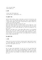 [갈등][갈등 의미][갈등 기능][갈등 분류][갈등 종류와 원인][갈등 수준][갈등 양상]갈등의 의미, 갈등의 기능, 갈등의 분류, 갈등의 종류와 원인, 갈등의 수준, 갈등의 양상, 갈등의 관리, 갈등의 결과 분석-6