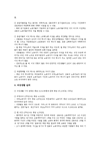 근로자의식(노동자의식)과 자동차산업근로자, 근로자의식(노동자의식)과 신중산층근로자, 근로자의식(노동자의식)과 비정규 미조직근로자, 근로자의식(노동자의식)과 여성근로자, 근로자의식과 기업근로자 분석-5