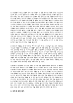 근로자의식(노동자의식)과 자동차산업근로자, 근로자의식(노동자의식)과 신중산층근로자, 근로자의식(노동자의식)과 비정규 미조직근로자, 근로자의식(노동자의식)과 여성근로자, 근로자의식과 기업근로자 분석-8