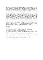 근로자의식(노동자의식)과 자동차산업근로자, 근로자의식(노동자의식)과 신중산층근로자, 근로자의식(노동자의식)과 비정규 미조직근로자, 근로자의식(노동자의식)과 여성근로자, 근로자의식과 기업근로자 분석-10