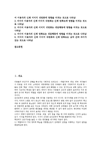 [내면화][내면화 정의][내면화와 감성자극][내면화와 놀이활동][효의식][작문][신체이미지]내면화의 정의, 내면화와 감성자극, 내면화와 놀이활동, 내면화와 효의식, 내면화와 작문, 내면화와 신체이미지 분석-2