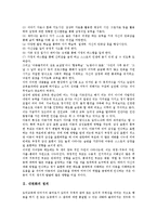 [내면화][내면화 정의][내면화와 감성자극][내면화와 놀이활동][효의식][작문][신체이미지]내면화의 정의, 내면화와 감성자극, 내면화와 놀이활동, 내면화와 효의식, 내면화와 작문, 내면화와 신체이미지 분석-3