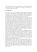 [내면화][내면화 정의][내면화와 감성자극][내면화와 놀이활동][효의식][작문][신체이미지]내면화의 정의, 내면화와 감성자극, 내면화와 놀이활동, 내면화와 효의식, 내면화와 작문, 내면화와 신체이미지 분석-7