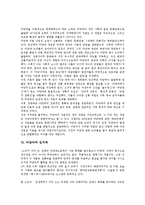 [마당극][마당극 내용][마당극 공연작품][마당][마당극이론][김지하][성교육프로그램]마당극의 내용, 마당극의 공연작품, 마당극과 마당, 마당극과 마당극이론, 마당극과 김지하, 마당극과 성교육프로그램 분석-5