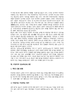 [마당극][마당극 내용][마당극 공연작품][마당][마당극이론][김지하][성교육프로그램]마당극의 내용, 마당극의 공연작품, 마당극과 마당, 마당극과 마당극이론, 마당극과 김지하, 마당극과 성교육프로그램 분석-7
