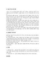 [마당극][마당극 내용][마당극 공연작품][마당][마당극이론][김지하][성교육프로그램]마당극의 내용, 마당극의 공연작품, 마당극과 마당, 마당극과 마당극이론, 마당극과 김지하, 마당극과 성교육프로그램 분석-12