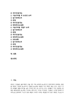 [민주시민의식][민주시민][시민][교수학습방법][생활습관][재량활동]민주시민의식과 교수학습방법, 민주시민의식과 생활습관, 민주시민의식과 재량활동, 시민의식과 봉사활동, 민주시민의식과 대중교통 분석-2