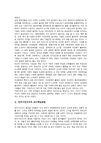 [민주시민의식][민주시민][시민][교수학습방법][생활습관][재량활동]민주시민의식과 교수학습방법, 민주시민의식과 생활습관, 민주시민의식과 재량활동, 시민의식과 봉사활동, 민주시민의식과 대중교통 분석-3