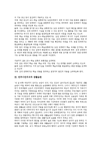 [민주시민의식][민주시민][시민][교수학습방법][생활습관][재량활동]민주시민의식과 교수학습방법, 민주시민의식과 생활습관, 민주시민의식과 재량활동, 시민의식과 봉사활동, 민주시민의식과 대중교통 분석-4