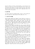 [민주시민의식][민주시민][시민][교수학습방법][생활습관][재량활동]민주시민의식과 교수학습방법, 민주시민의식과 생활습관, 민주시민의식과 재량활동, 시민의식과 봉사활동, 민주시민의식과 대중교통 분석-6