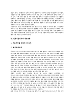 [민주시민의식][민주시민][시민][교수학습방법][생활습관][재량활동]민주시민의식과 교수학습방법, 민주시민의식과 생활습관, 민주시민의식과 재량활동, 시민의식과 봉사활동, 민주시민의식과 대중교통 분석-8