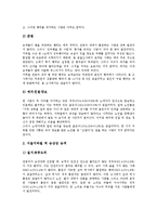 [민주시민의식][민주시민][시민][교수학습방법][생활습관][재량활동]민주시민의식과 교수학습방법, 민주시민의식과 생활습관, 민주시민의식과 재량활동, 시민의식과 봉사활동, 민주시민의식과 대중교통 분석-9