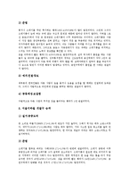 [민주시민의식][민주시민][시민][교수학습방법][생활습관][재량활동]민주시민의식과 교수학습방법, 민주시민의식과 생활습관, 민주시민의식과 재량활동, 시민의식과 봉사활동, 민주시민의식과 대중교통 분석-10