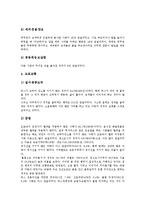 [민주시민의식][민주시민][시민][교수학습방법][생활습관][재량활동]민주시민의식과 교수학습방법, 민주시민의식과 생활습관, 민주시민의식과 재량활동, 시민의식과 봉사활동, 민주시민의식과 대중교통 분석-11