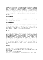 [민주시민의식][민주시민][시민][교수학습방법][생활습관][재량활동]민주시민의식과 교수학습방법, 민주시민의식과 생활습관, 민주시민의식과 재량활동, 시민의식과 봉사활동, 민주시민의식과 대중교통 분석-12