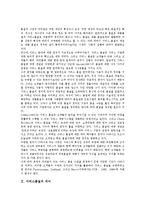 [서비스품질][서비스][품질][서비스품질 의미][서비스품질 유형][서비스품질 특징]서비스품질의 의미, 서비스품질의 유형, 서비스품질의 특징, 서비스품질의 측정, 서비스품질의 결정요인, 서비스품질의 평가 분석-3