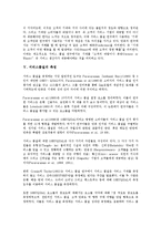 [서비스품질][서비스][품질][서비스품질 의미][서비스품질 유형][서비스품질 특징]서비스품질의 의미, 서비스품질의 유형, 서비스품질의 특징, 서비스품질의 측정, 서비스품질의 결정요인, 서비스품질의 평가 분석-8