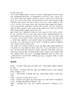 [여성정책][여성][여성정책기구][여성정책담당관제]여성정책의 목표, 여성정책과 여성정책기구, 여성정책과 여성정책담당관제, 여성정책과 여성정치참여, 여성정책과 지방자치단체, 향후 여성정책의 방향 분석-14