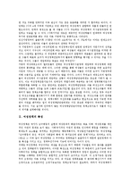 [여성정책][여성][여성정책담당관][젠더]여성정책의 특성, 여성정책의 목표, 여성정책의 추진체계, 여성정책의 전환, 여성정책과 여성정책기본계획, 여석정책과 여성정책담당관, 여성정책과 젠더적 요구 분석-3