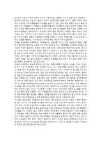 [여성정책][여성][여성정책담당관][젠더]여성정책의 특성, 여성정책의 목표, 여성정책의 추진체계, 여성정책의 전환, 여성정책과 여성정책기본계획, 여석정책과 여성정책담당관, 여성정책과 젠더적 요구 분석-4