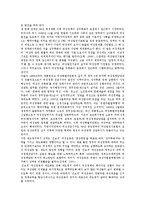 [여성정책][여성][여성정책담당관][젠더]여성정책의 특성, 여성정책의 목표, 여성정책의 추진체계, 여성정책의 전환, 여성정책과 여성정책기본계획, 여석정책과 여성정책담당관, 여성정책과 젠더적 요구 분석-8
