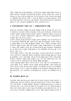 [여성정책][여성][여성정책담당관][젠더]여성정책의 특성, 여성정책의 목표, 여성정책의 추진체계, 여성정책의 전환, 여성정책과 여성정책기본계획, 여석정책과 여성정책담당관, 여성정책과 젠더적 요구 분석-11