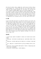 [여성정책][여성][여성정책담당관][젠더]여성정책의 특성, 여성정책의 목표, 여성정책의 추진체계, 여성정책의 전환, 여성정책과 여성정책기본계획, 여석정책과 여성정책담당관, 여성정책과 젠더적 요구 분석-12